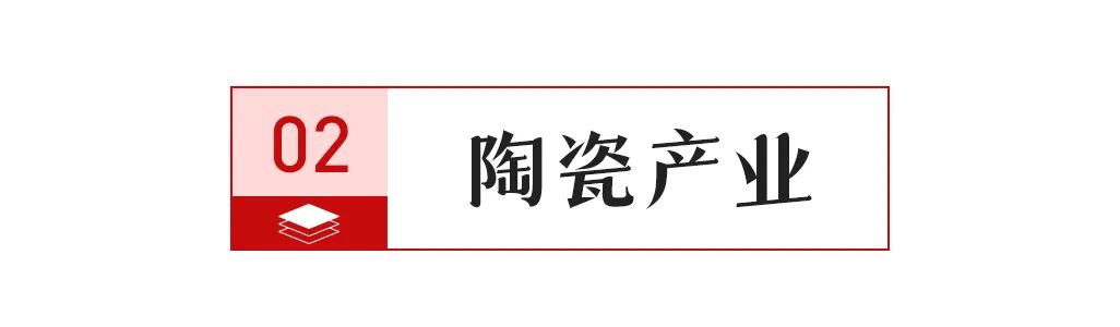 行被罚；宏宇集团子公司花184亿元在佛山拿地；协进广西生产基地5号窑点火尊龙凯时新版APP首页【中陶日报-1116】佛山一陶瓷企业发布涉及抹黑同(图6)